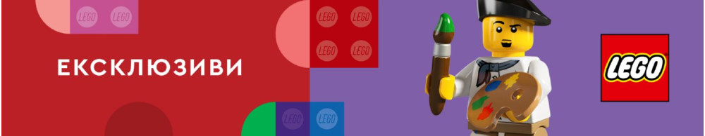 Что такое LEGO Exclusive?